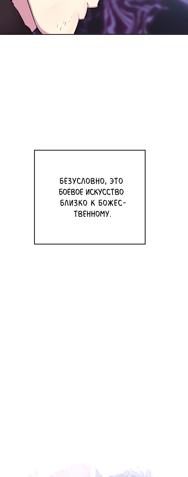 Бурный век Глава 138 Слайд 6