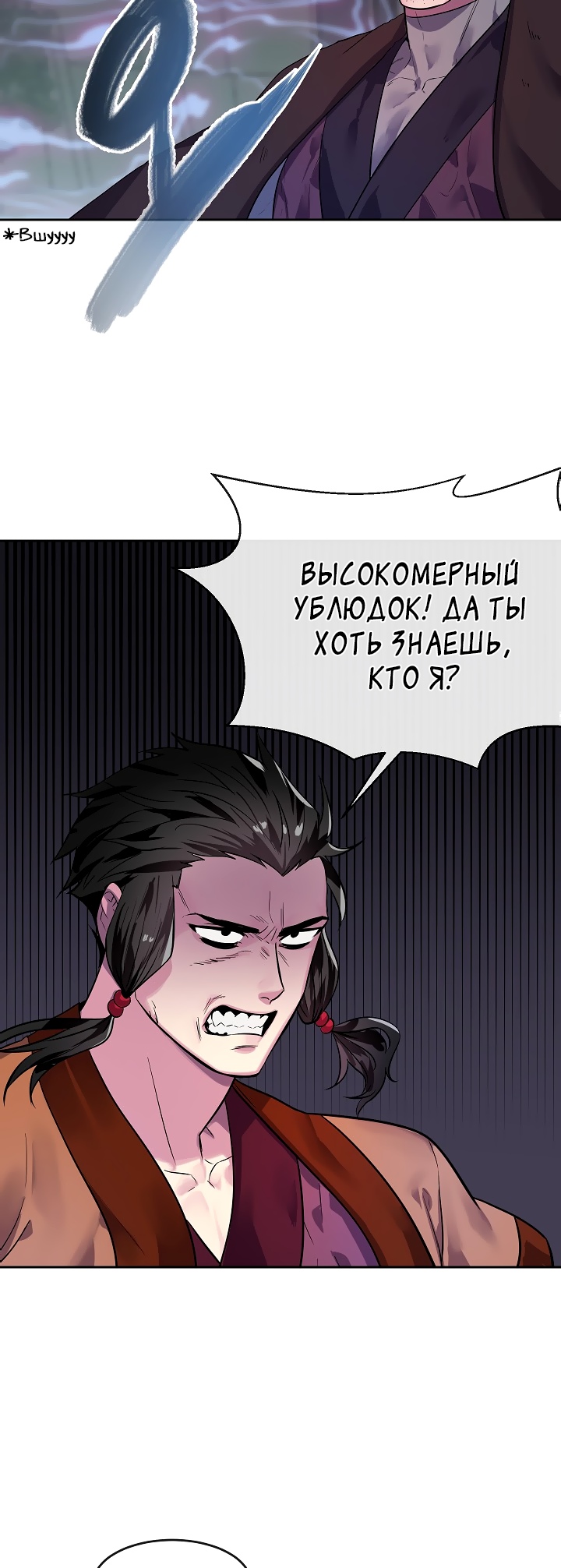 Бурный век Глава 139 Слайд 22