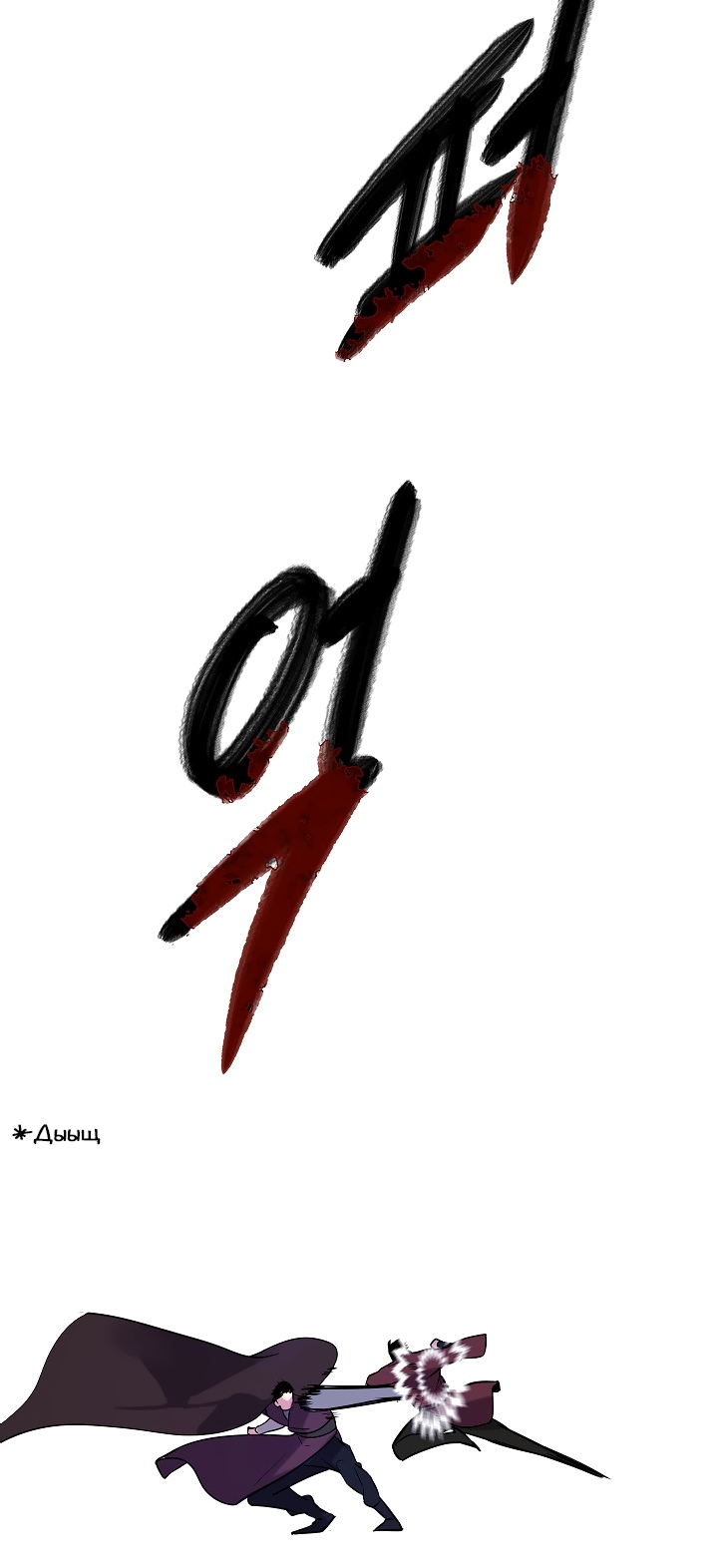 Бурный век Глава 140 Слайд 15