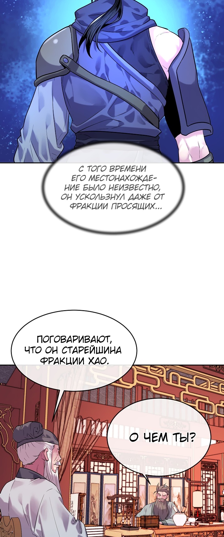 Бурный век Глава 140 Слайд 33