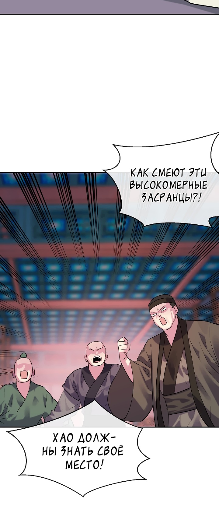 Бурный век Глава 140 Слайд 43
