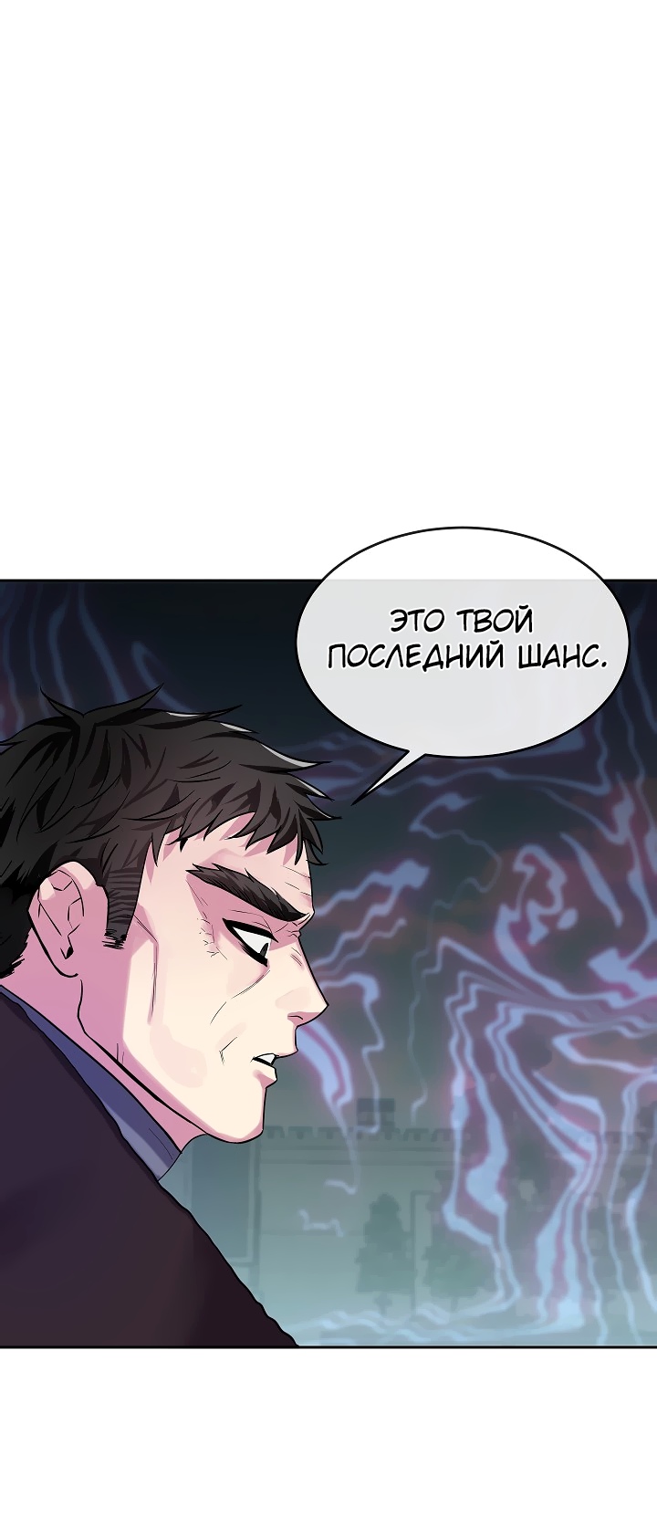 Бурный век Глава 140 Слайд 6