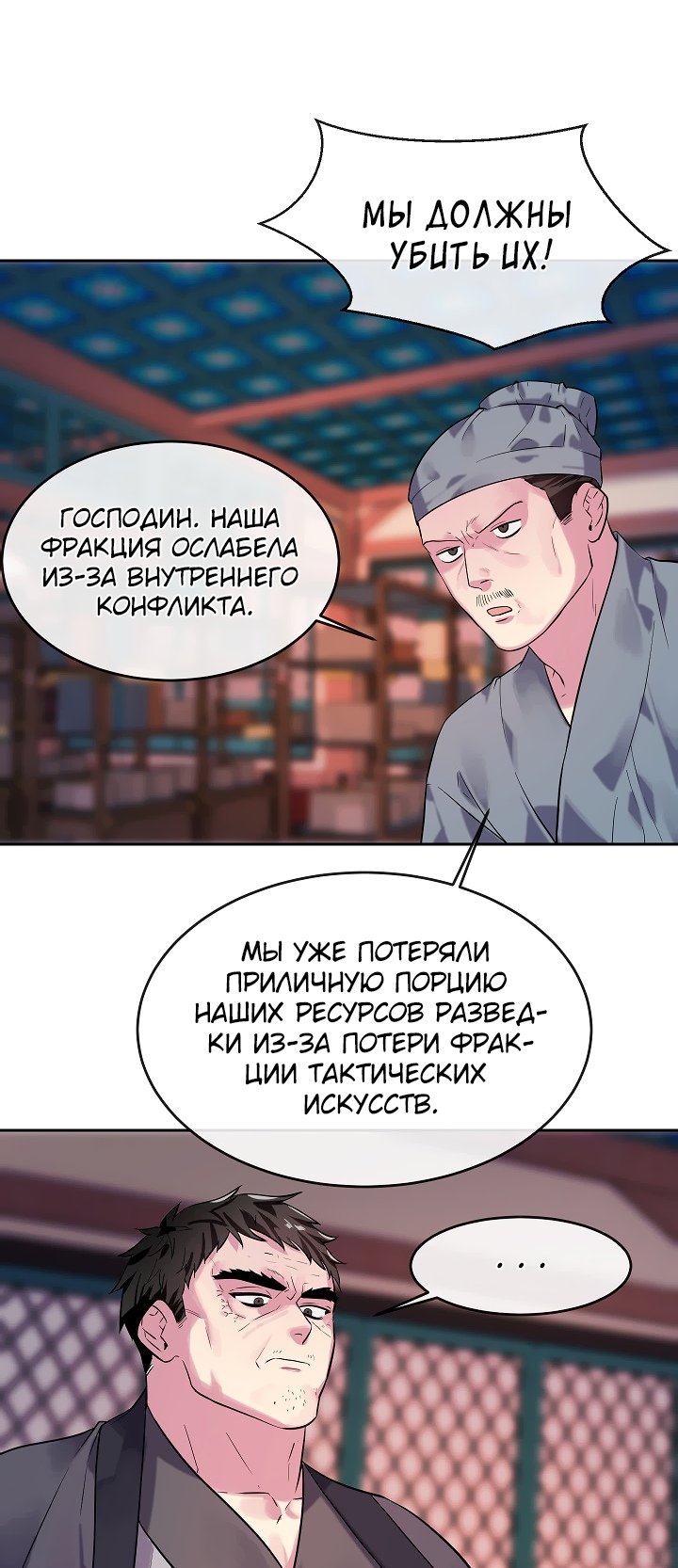 Бурный век Глава 140 Слайд 44