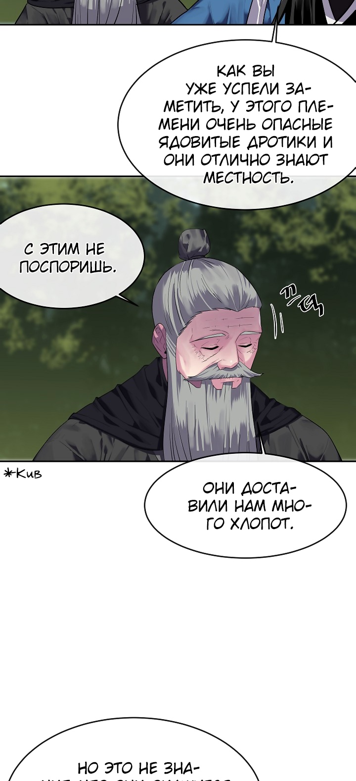Бурный век Глава 144 Слайд 40