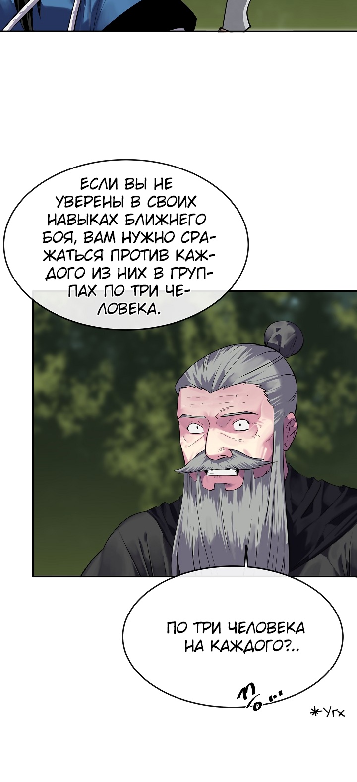 Бурный век Глава 144 Слайд 43