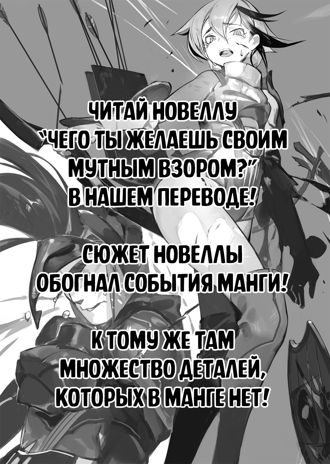 Чего ты желаешь своим мутным взором? Глава 15.1 Слайд 17