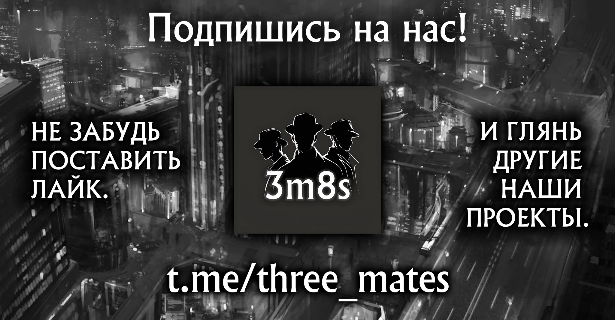 Чего ты желаешь своим мутным взором? Глава 16.2 Слайд 16