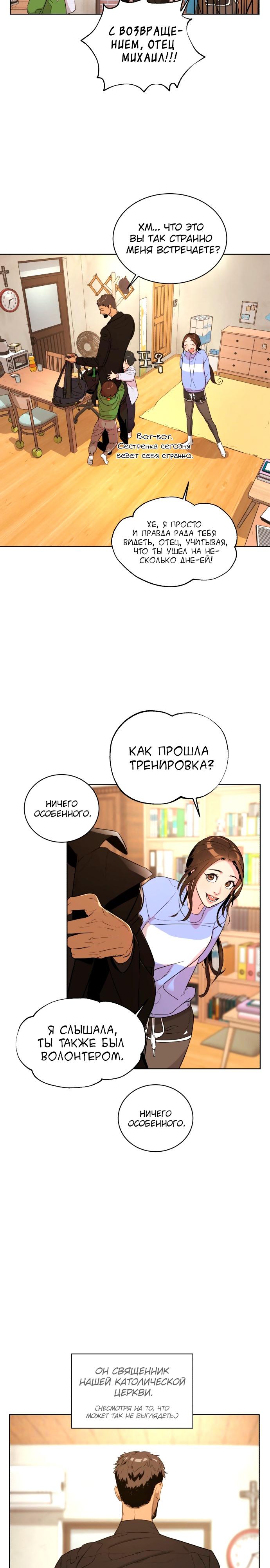 Белая кровь Глава 6 Слайд 9