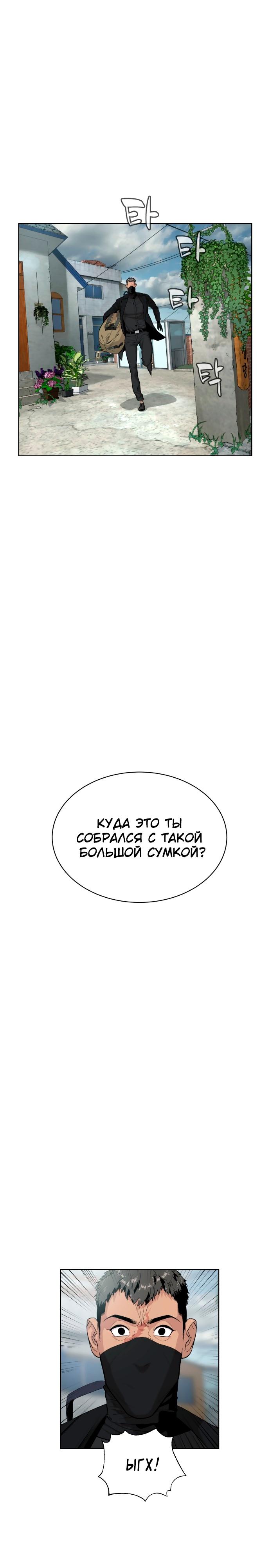 Белая кровь Глава 9 Слайд 13