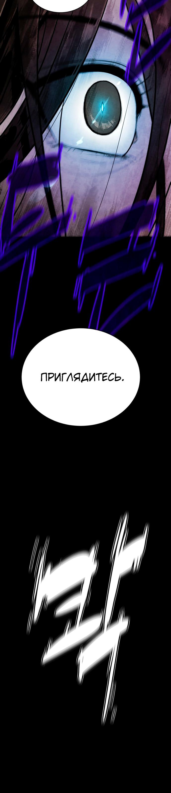 Белая кровь Глава 9 Слайд 7