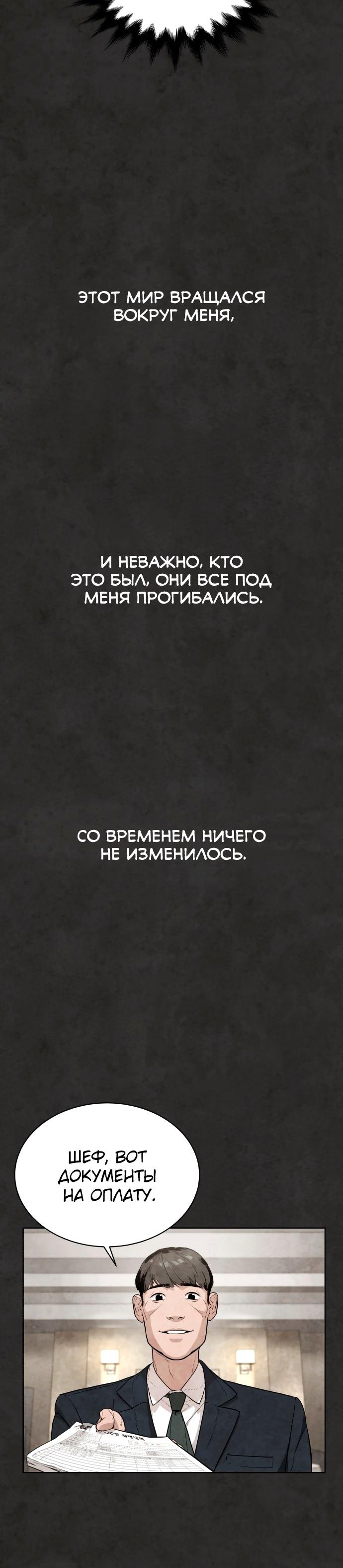 Белая кровь Глава 13 Слайд 15