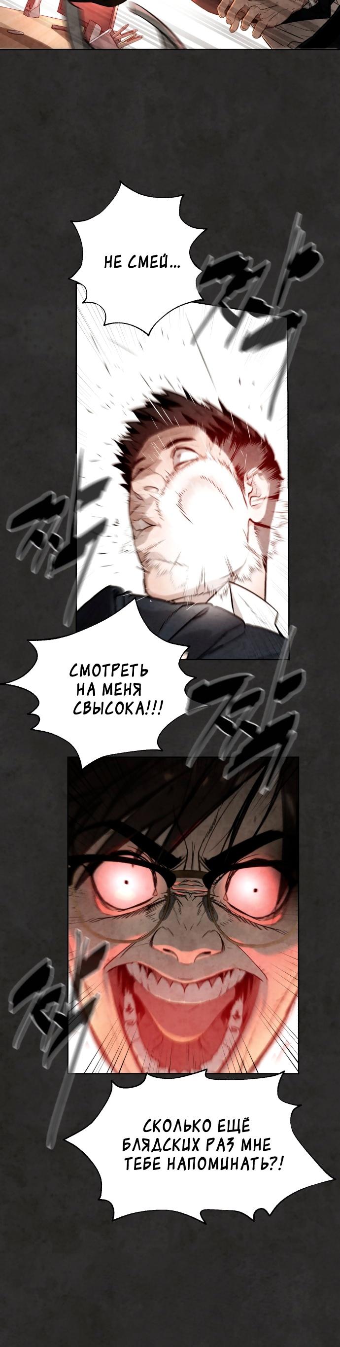 Белая кровь Глава 13 Слайд 17