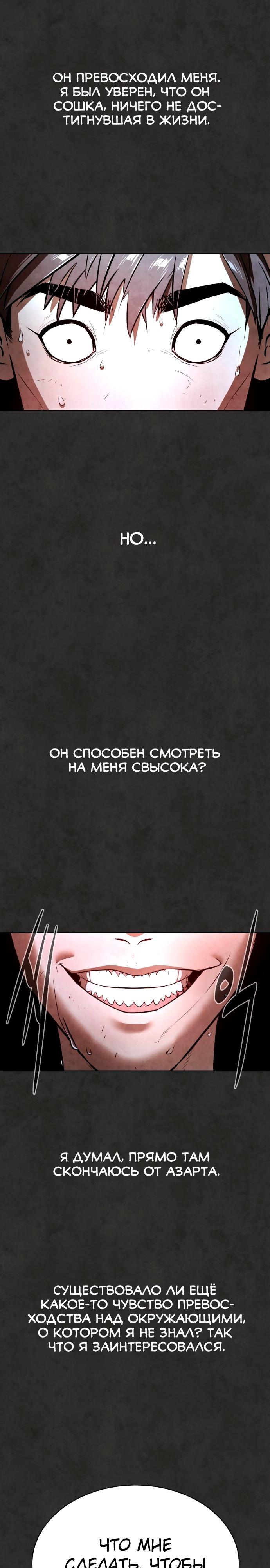 Белая кровь Глава 13 Слайд 22