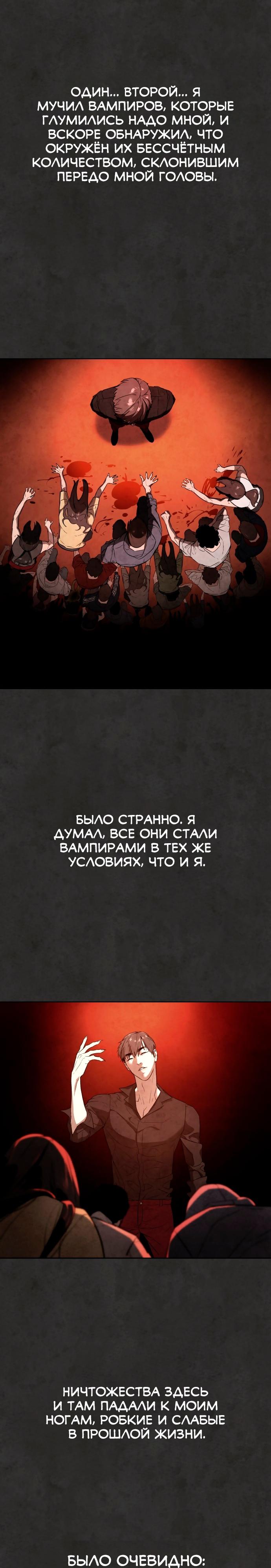 Белая кровь Глава 13 Слайд 26