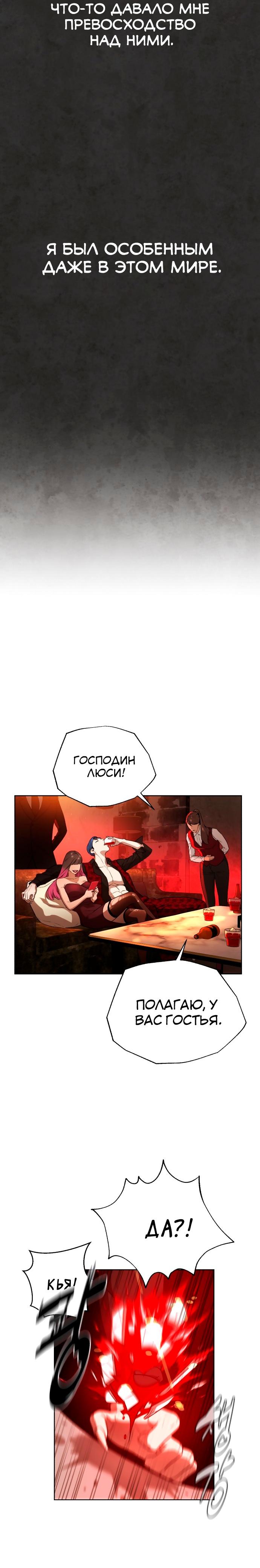 Белая кровь Глава 13 Слайд 27