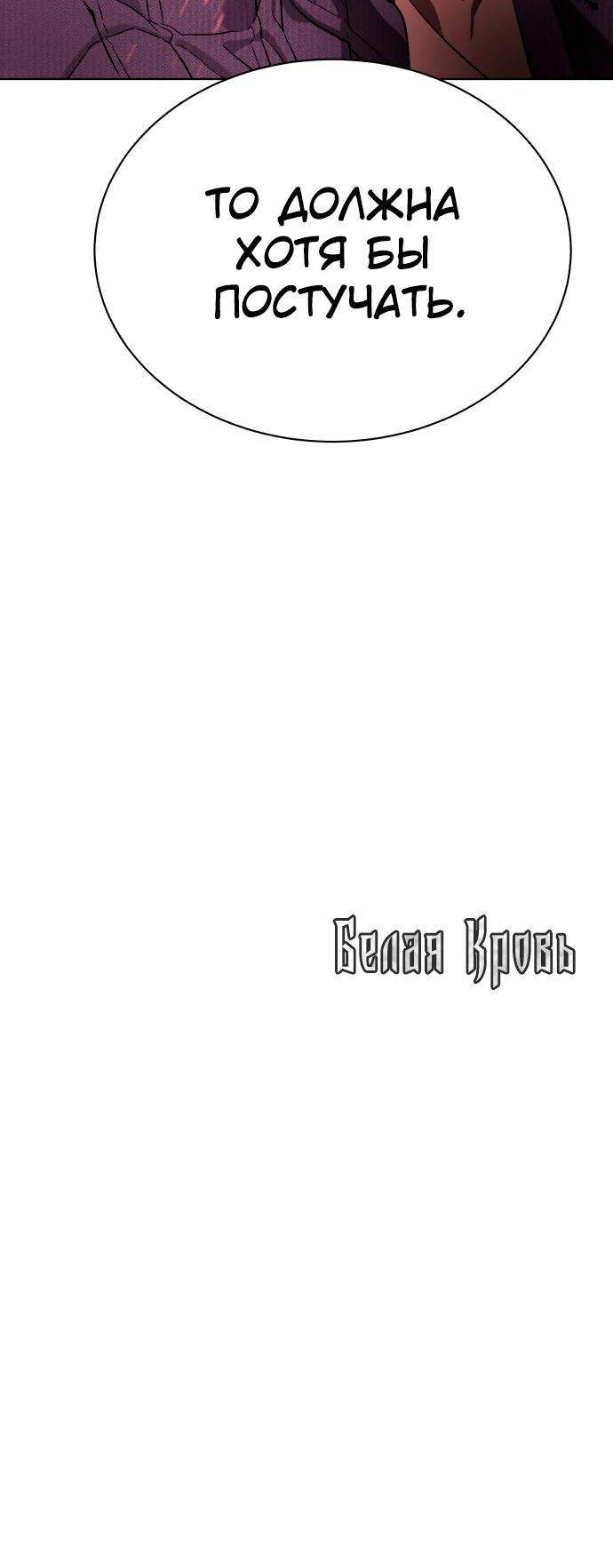 Белая кровь Глава 13 Слайд 35