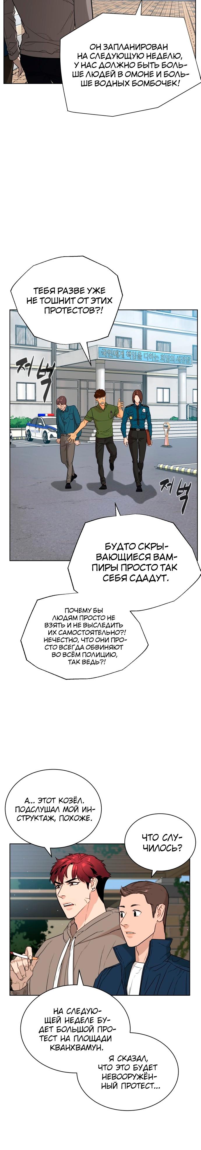 Белая кровь Глава 17 Слайд 21