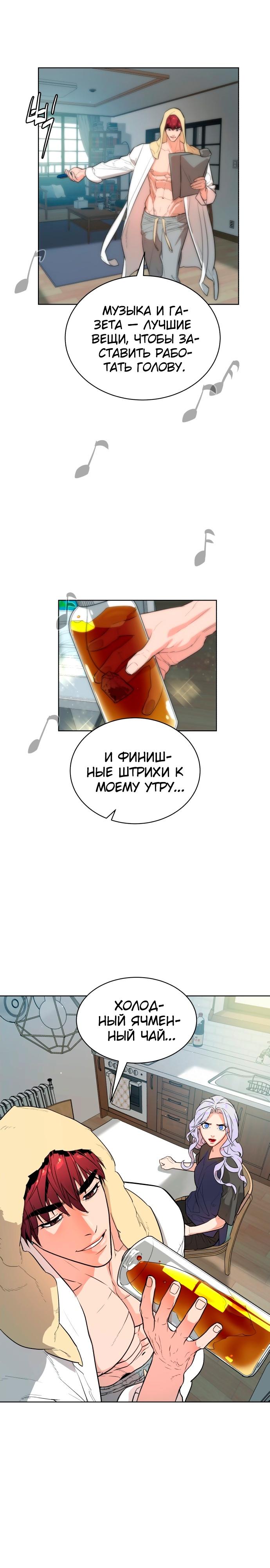 Белая кровь Глава 17 Слайд 4