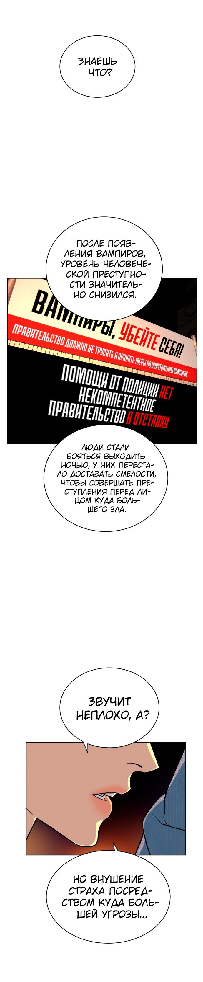 Белая кровь Глава 20 Слайд 27