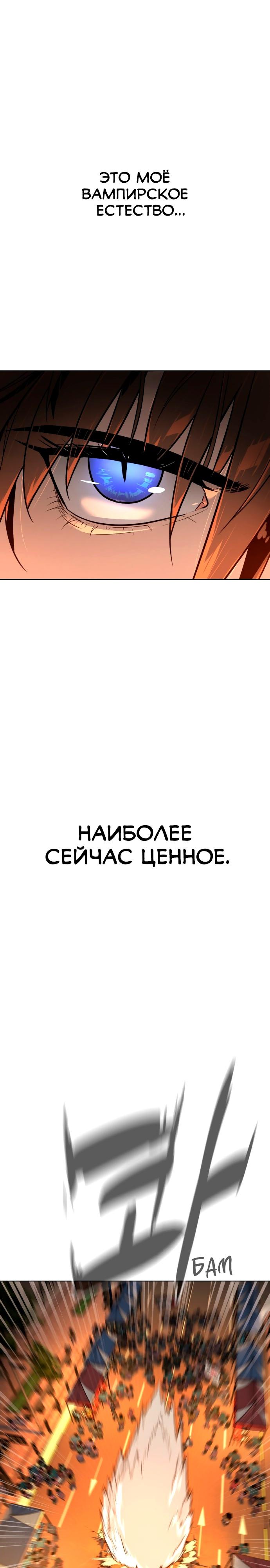 Белая кровь Глава 20 Слайд 8