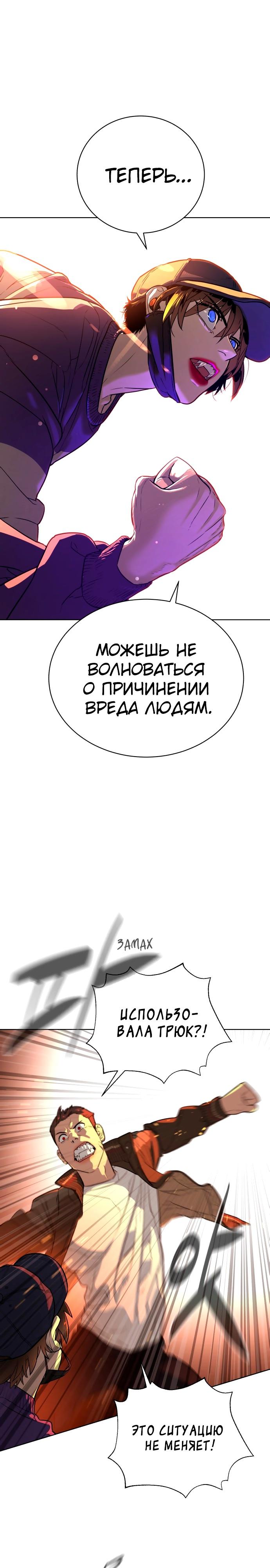 Белая кровь Глава 20 Слайд 10