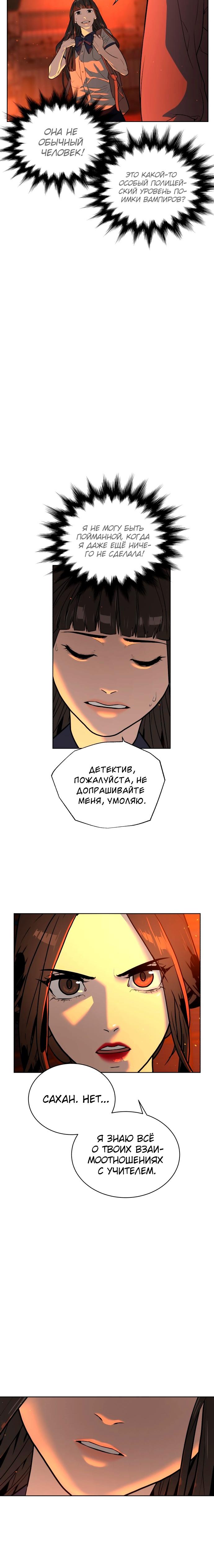 Белая кровь Глава 24 Слайд 16
