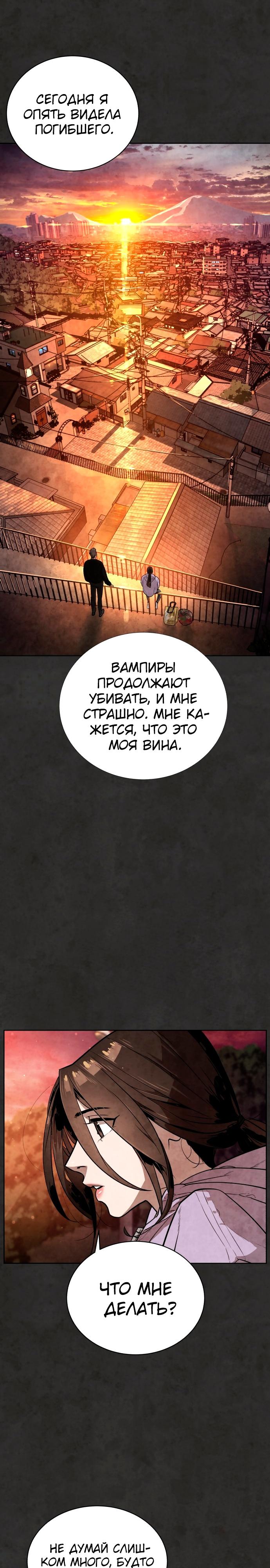 Белая кровь Глава 24 Слайд 4
