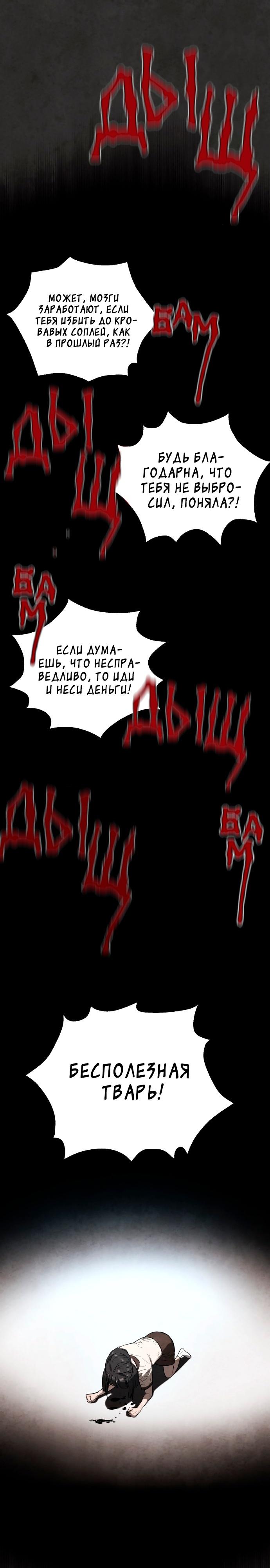 Белая кровь Глава 24 Слайд 35