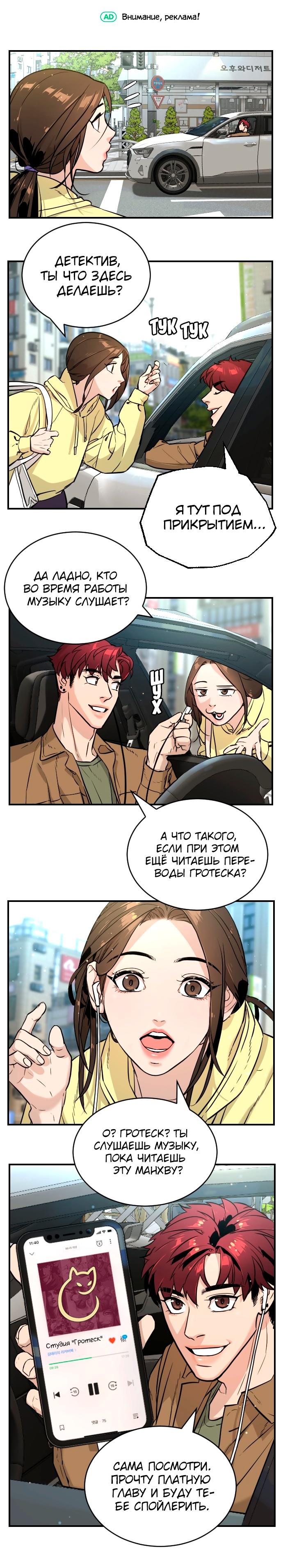 Белая кровь Глава 24 Слайд 41