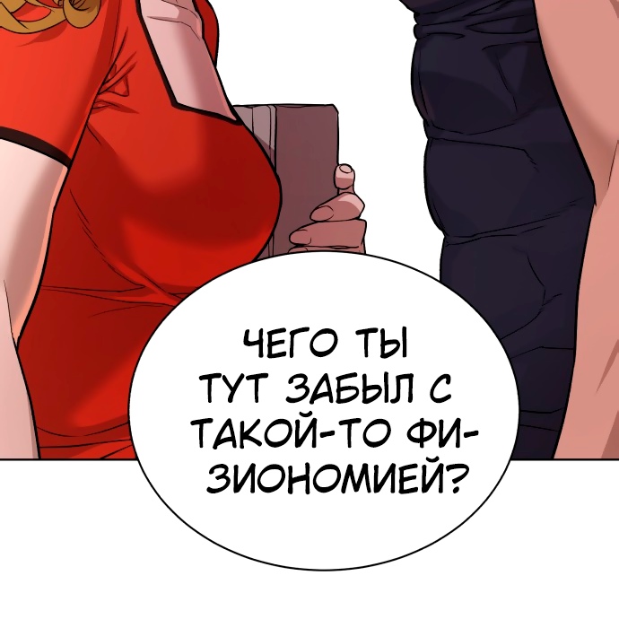 Белая кровь Глава 32 Слайд 11