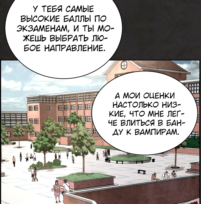 Белая кровь Глава 32 Слайд 101