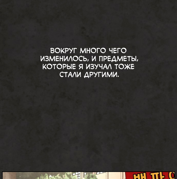 Белая кровь Глава 32 Слайд 106
