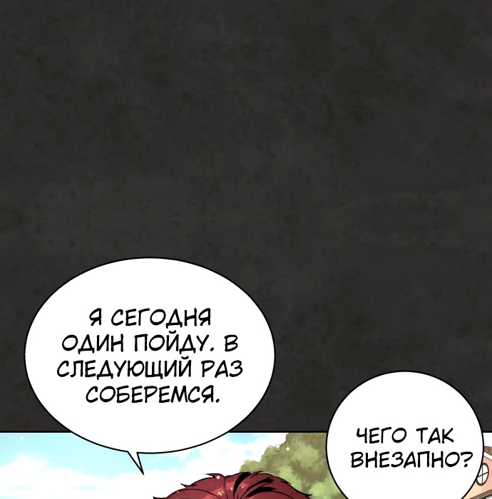 Белая кровь Глава 32 Слайд 108