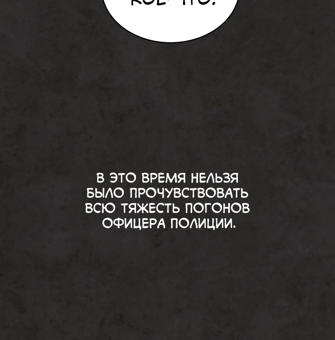 Белая кровь Глава 32 Слайд 110