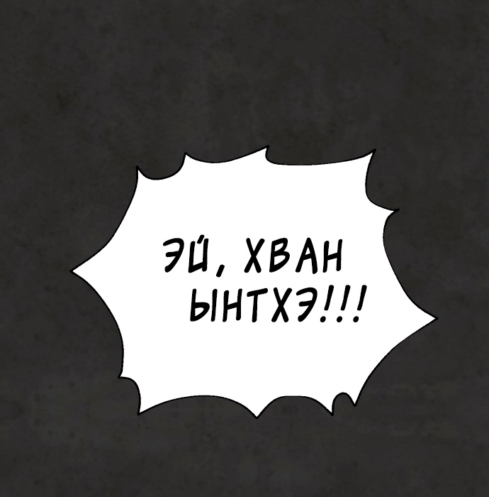 Белая кровь Глава 32 Слайд 117