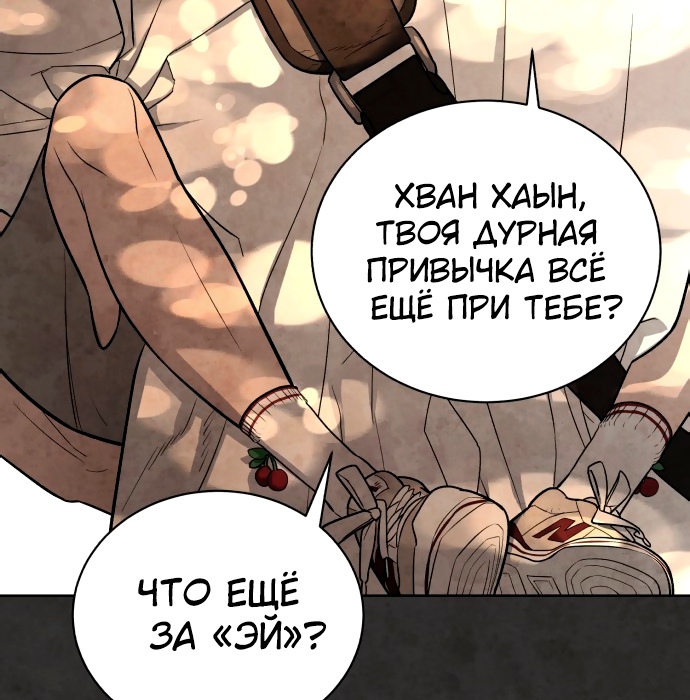 Белая кровь Глава 32 Слайд 122