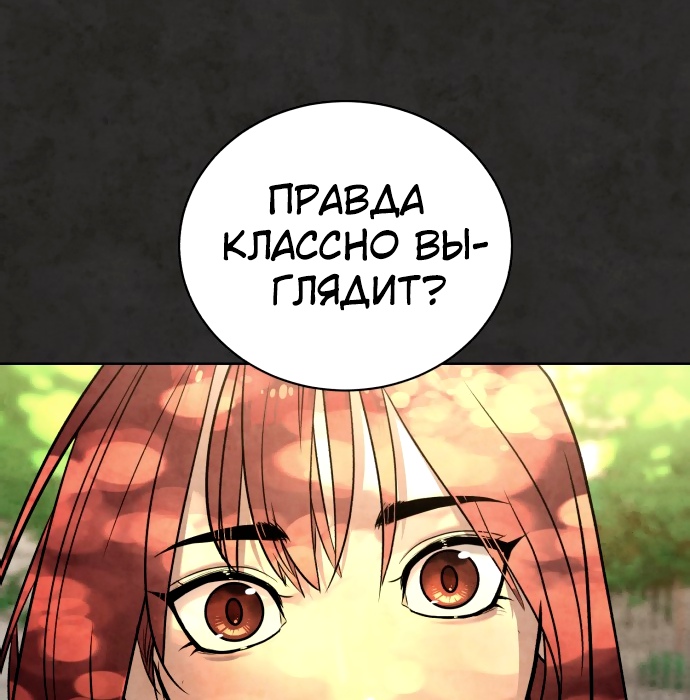 Белая кровь Глава 32 Слайд 126