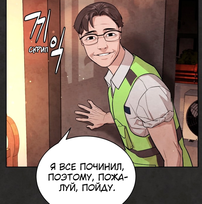 Белая кровь Глава 32 Слайд 137
