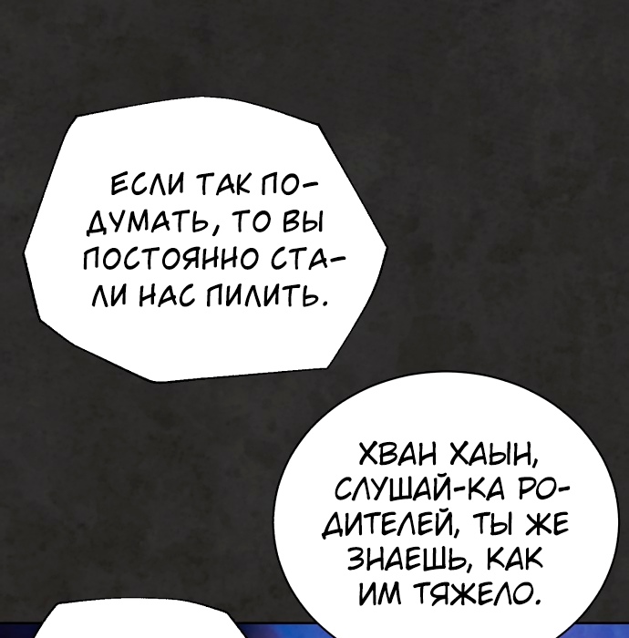 Белая кровь Глава 32 Слайд 149