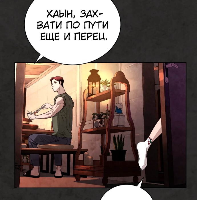 Белая кровь Глава 32 Слайд 154