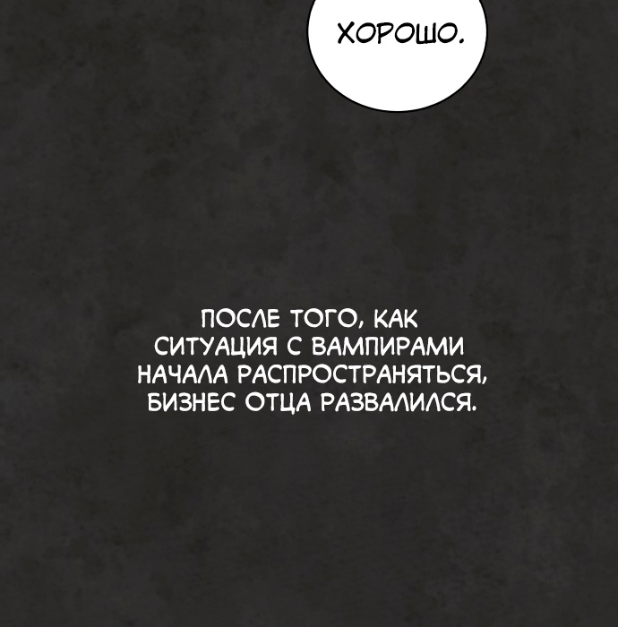 Белая кровь Глава 32 Слайд 155