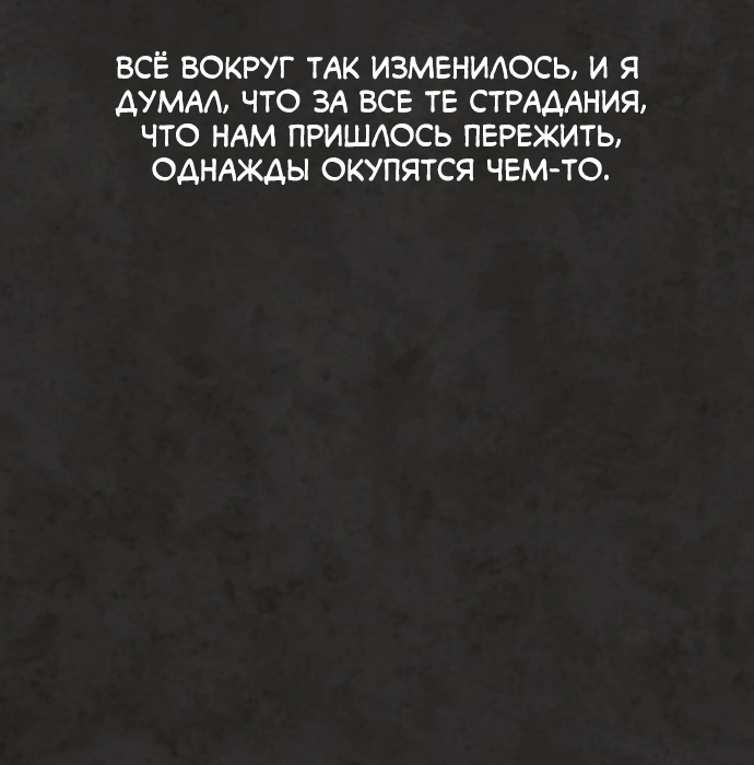 Белая кровь Глава 32 Слайд 175
