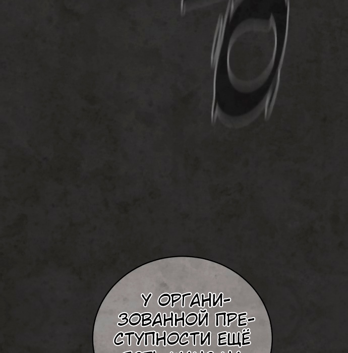 Белая кровь Глава 32 Слайд 205
