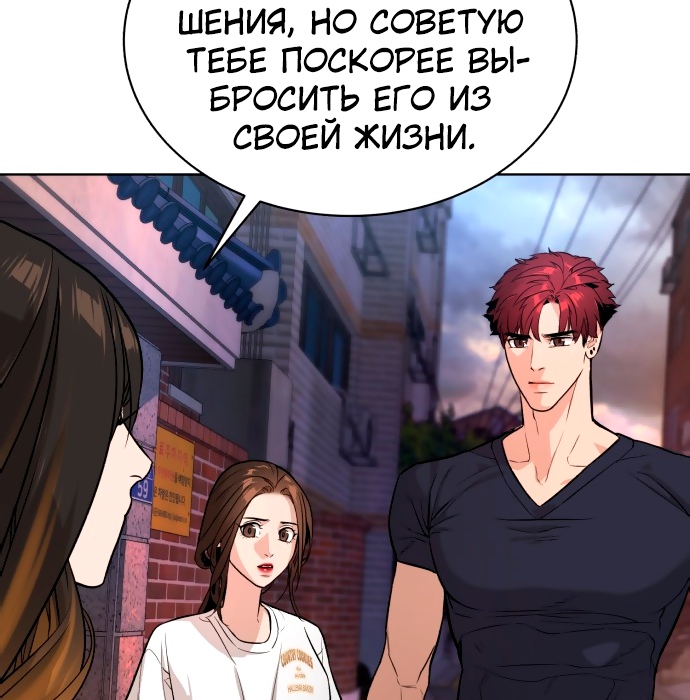 Белая кровь Глава 32 Слайд 22