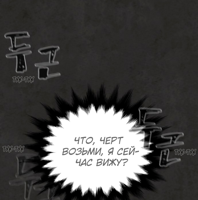 Белая кровь Глава 32 Слайд 213