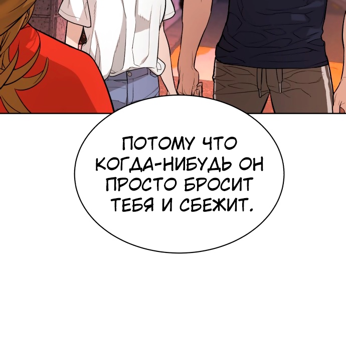 Белая кровь Глава 32 Слайд 23