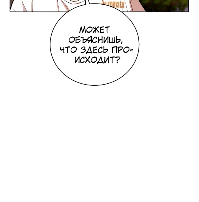 Белая кровь Глава 32 Слайд 25