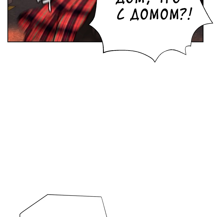 Белая кровь Глава 32 Слайд 30