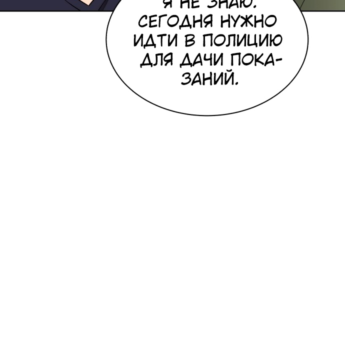 Белая кровь Глава 32 Слайд 32