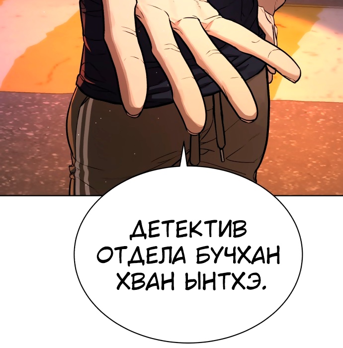 Белая кровь Глава 32 Слайд 37